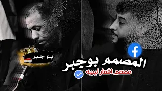 جديد الشاعر محمد اللافي و محمد بوسته عزيز وين لاقاني بكا 