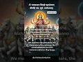 Lagu Om Bhaskaraya Vidmahe – Surya Gayatri Mantra