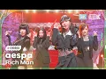 Download Lagu [K-Choreo 8K] 에스파 'Rich Man' (aespa Choreography) @MusicBank 250905