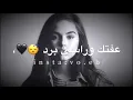 عفتك وراسي برد😔💔محمود التركي مع كلمات \لاتفوتكم