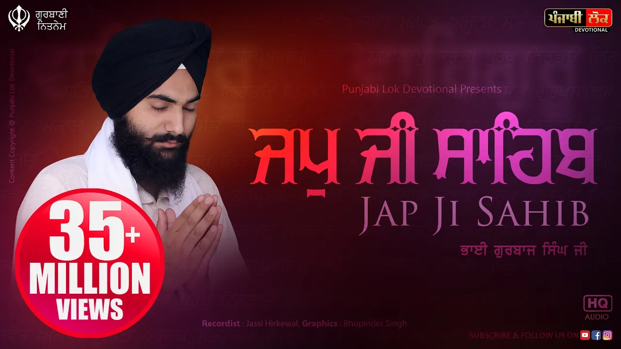 Japji Sahib | Jap Ji Sahib | Nitnem | ਜਪੁਜੀ ਸਾਹਿਬ | ਜਪੁ ਜੀ ਸਾਹਿਬ | Bhai Gurbaj Singh Ji | Japji Sahib | Jap Ji Sahib | Nitnem | ਜਪੁਜੀ ਸਾਹਿਬ | ਜਪੁ ਜੀ ਸਾਹਿਬ | Bhai Gurbaj Singh Ji |