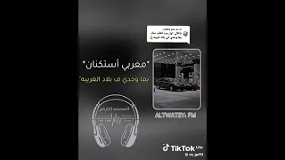 يما يما وحدي في بلاد الغريبه 
