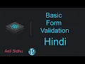 React tutorial in Hindi Basic Form validation