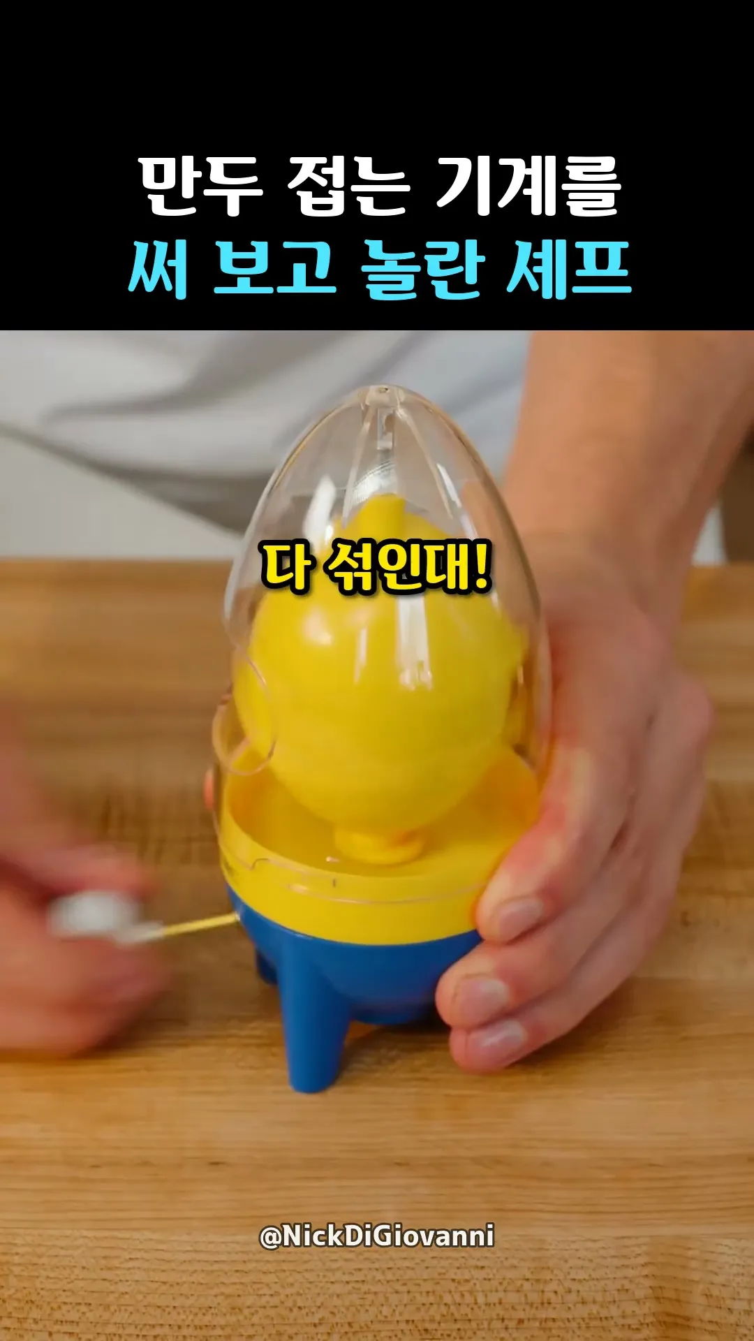 별점 1점 주방템을 써 보고 놀란 셰프