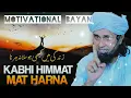 Download Lagu Kabhi himmat mat harna by  mufti Tariq masood ❤️✨✨