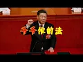 【辱包】爷爷依的法（原曲：周杰伦-爷爷泡的茶）
