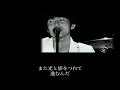Mr.Children＊終わりなき旅【Lyrics】