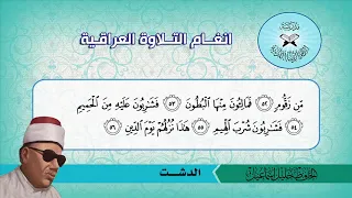 سورة الواقعة والاعلى والنصر الحافظ خليل اسماعيل 