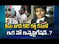 Download Lagu ఇక నో ఇన్వెస్టిగేషన్..! Lawyer About CM Jagan Kodi Kathi Srinu Case | NIA Investigation | TV5 News