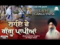 Lagu Bhai Harjinder Singh Ji Sri Nagar Wale - Lai Ve Gangu Papia | Lyrical Video | Sarab Sanjhi Gurbani
