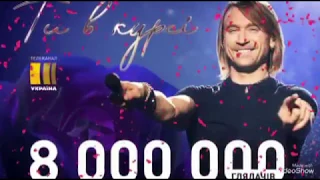 Олег Винник Всеукраїнський тур Ти в курсі 2018 заслуги нагороди концерти стадіони зали 
