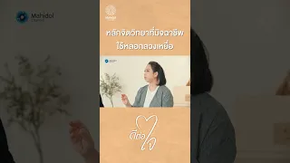 ทำไมคนถึงตกเป็นเหยื่อของกลโกงออนไลน์ได้ง่าย ทั้งที่มีสัญญาณเตือนหลายอย่าง