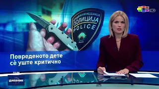 Дневник на Сител Телевизија, 04.09.2026
