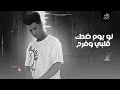 انا مش زعلان Ana mosh za3lan - يارب اموت عشان ارتاح من كل الناس - عبدالله عادل | ترند التيك توك