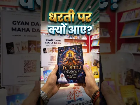 जीवन का असली उद्देश्य क्या है? अहमदाबाद बुक फेयर में आत्मज्ञान का संदेश!
