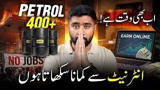 petrol 400 high inflation how to start online earning in pakistan as a student