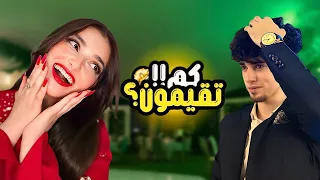 اول ظهور لينا مع بعض مفاجأه الفرح 