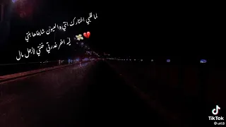 حالات واتس عصام صاصا لما قلبي اختارك انتي والعيون شايفاها بنتي ليه اخرتها غدرتي وبعتي لأجل المال 