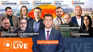 Трамп видит большой прогресс в окончании войны — эфир День.LIVE - 290x160