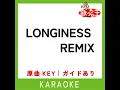 LONGINESS REMIX (カラオケ) (原曲歌手:SugLawd Familiar,CHICO CARLITO & Awich)