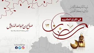      يريد الله بكم اليسر ولا يريد بكم العسر دندنها
