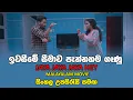 Download Lagu පුරුෂාධිපත්‍යයට එරෙහිව ජයාගේ සටන | Jaya Jaya Jaya Jaya Hey Malayalam Movie with Sinhala Subtitles