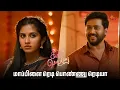 Download Lagu யாரு அந்த அழகன் சொல்லுங்க ஆனந்தி😝  Singappenne - Semma Scenes | 08 July 2025 | Tamil Serial | Sun TV