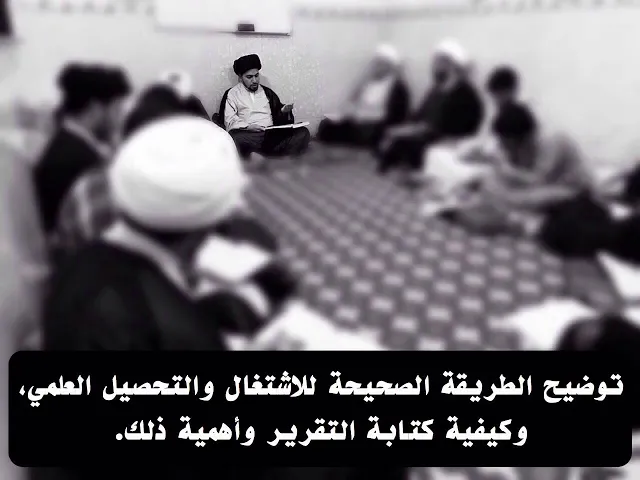 ⁣التحصيل العلمي الصحيح | السيد عمار آل سيد يوشع