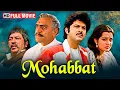 Download Lagu अनिल कपूर की सुपरहिट मूवी -Mohabbat - Anil Kapoor, Vijayta Pandit - रोमांटिक फुल हिंदी मूवी - HD