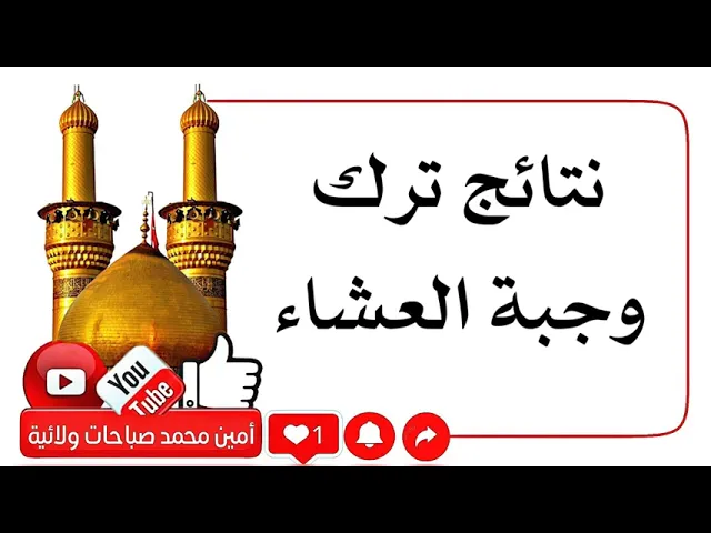 نتائج ترك وجبة العشاء