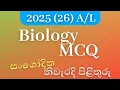 2026 Al Biology mcq answers sl learn link
