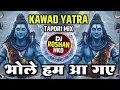 Lagu Aa Gaye Bhole Hum Aa Gaye | Tapori Mix | Kawad Yatra Special | Dhol Tasha Mix | DJ Roshan HKD