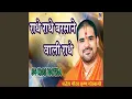 Download Lagu Radhe Radhe Barsane Wali Radhe