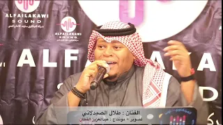 طلال الصيدلاني يا سمارة عدة صح الصح اسمع وانطرب ٢٠٢١ ١٢ ١٧ 