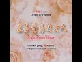 我愿意