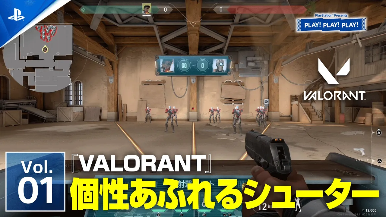『VALORANT』Vol.1 ❘ PLAY! PLAY! PLAY!