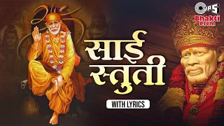 sai stuti with lyrics lata mangeshkar sai baba devotional mantra om sai ram