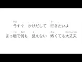 大塚愛 (AI OTSUKA)－「プラネタリウム 星象儀」歌詞 日本語 平假名標音