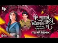 Download Lagu Mere samne waali khidki may Ek Chand kaa Tukda rehta hay | Dj remix | It's KP REMIX | 150bpm | Dj |