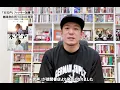 ファンキー加藤　初の書籍『未完声（みかんせい）』ファンキー加藤さんからのメッセージ