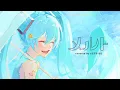 メルト　歌ってみたのはメガテラ・ゼロ