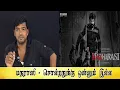 Download Lagu Madrasi Review - Tamil light