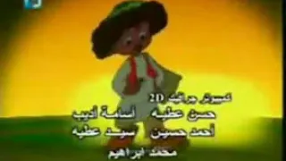 الاغنية النادرة الاصلية    كارتون بكار للاطفال              دندنها