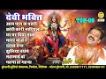 Download Lagu Devi Bhakti Geet || Dilip Shadangi || CG Song || 2024