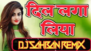 dil laga liya maine tumse pyar karke dj remix dsr dj sahban remix