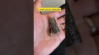 عظم الهدهد مع ريش الهدهد 