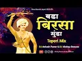 Lagu Bada Birsa Munda | Tapori Mix | Dj Ankush Pawar \u0026 Dj Akshay Bawane