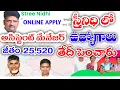 Download Lagu streenidhi recruitment 2025 application process