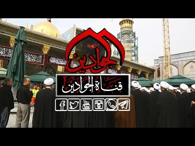 ⁣الاستفتاءات الشرعية في العتبة الكاظمية المقدسة  تباشر عملها في زيارة الاربعين