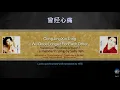 Heartbroken In The Past   Ceng Jing Xin Tong     曾经心痛  a Sally Yeh song